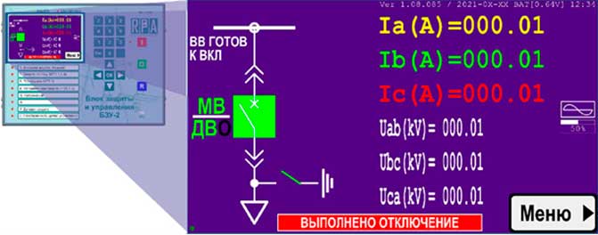 Рудпромавтоматика БЗУ-2 (11.01 и 11.04)